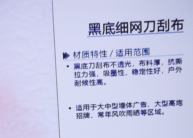 UV黑底刀刮布