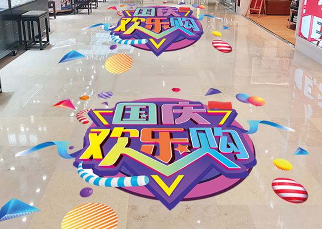 UV打印地贴