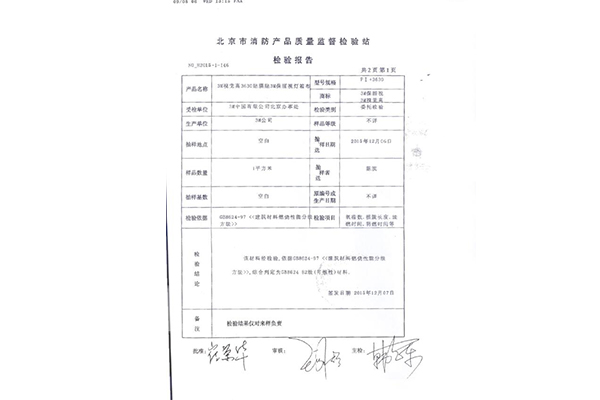 3M贴膜证书范本