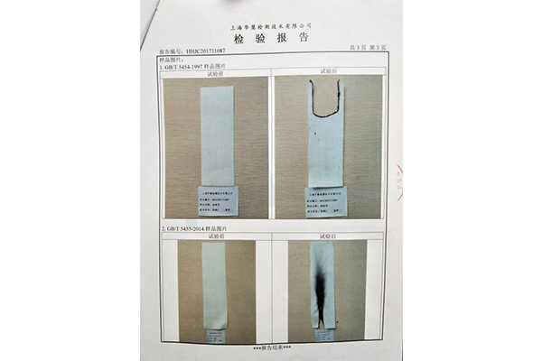 阻燃B1油画布检测报告